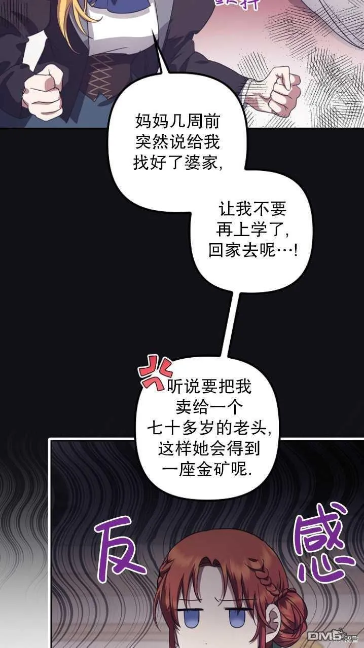 第14话 第16页