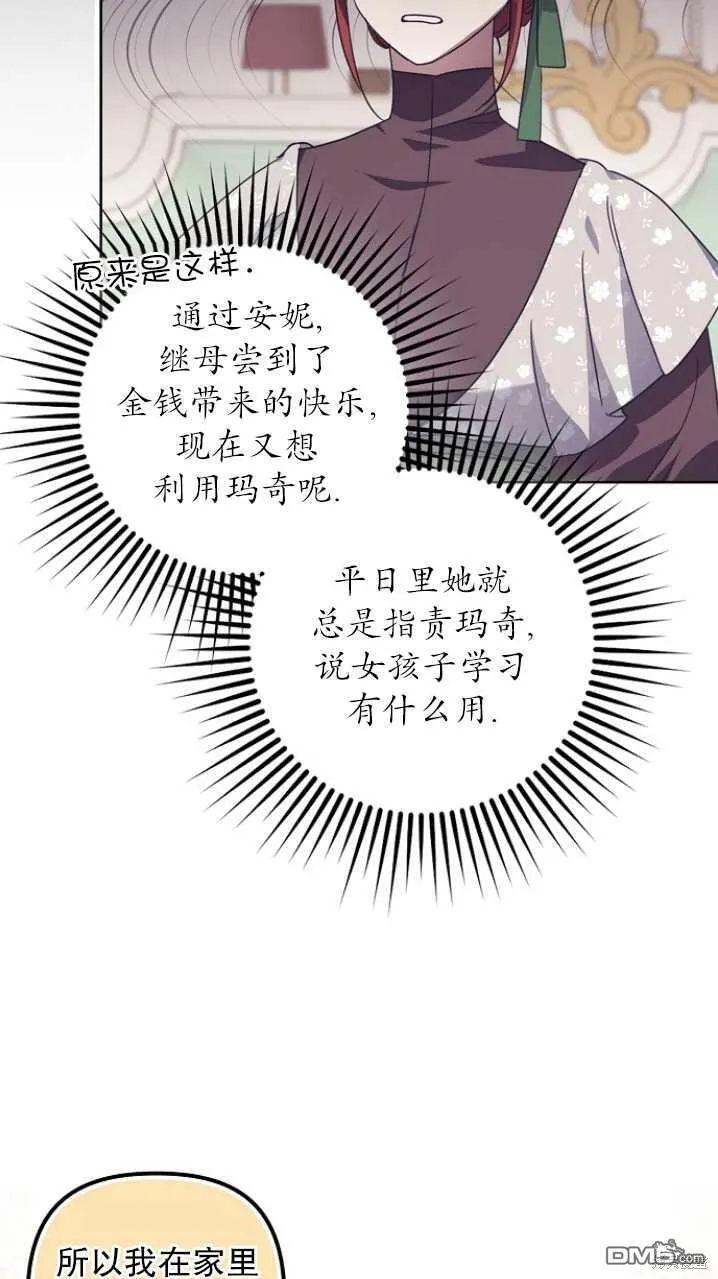 第14话 第17页