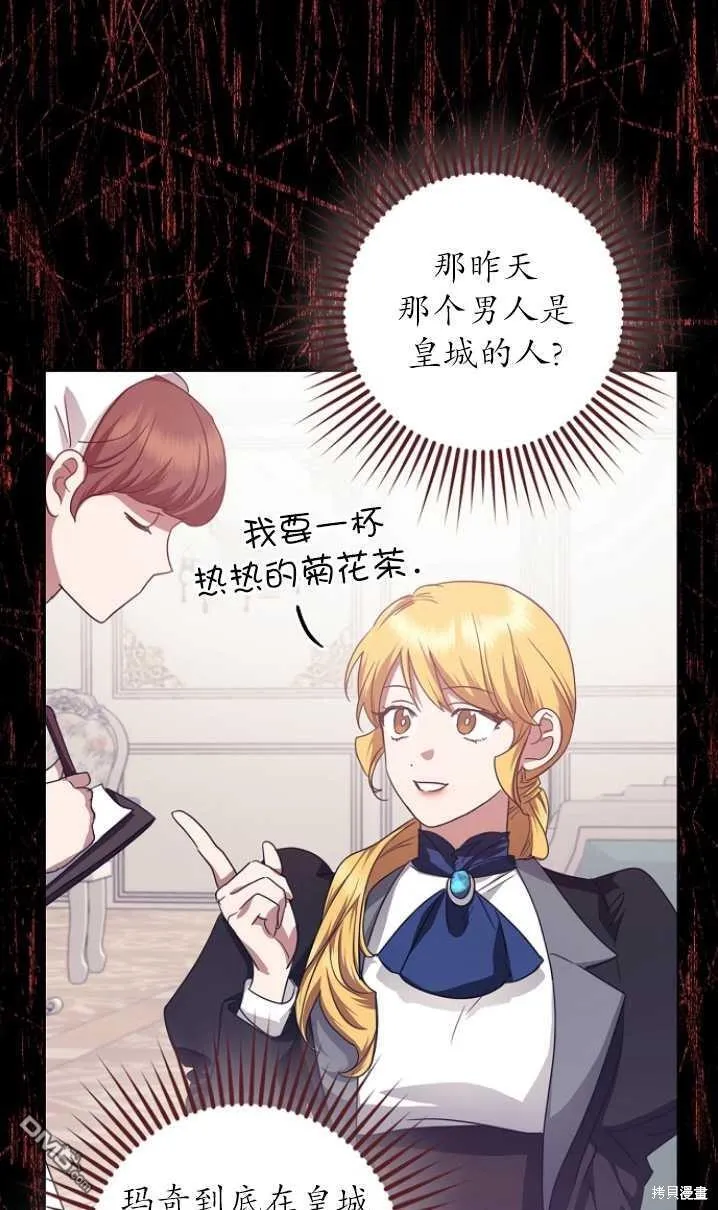 第14话 第21页