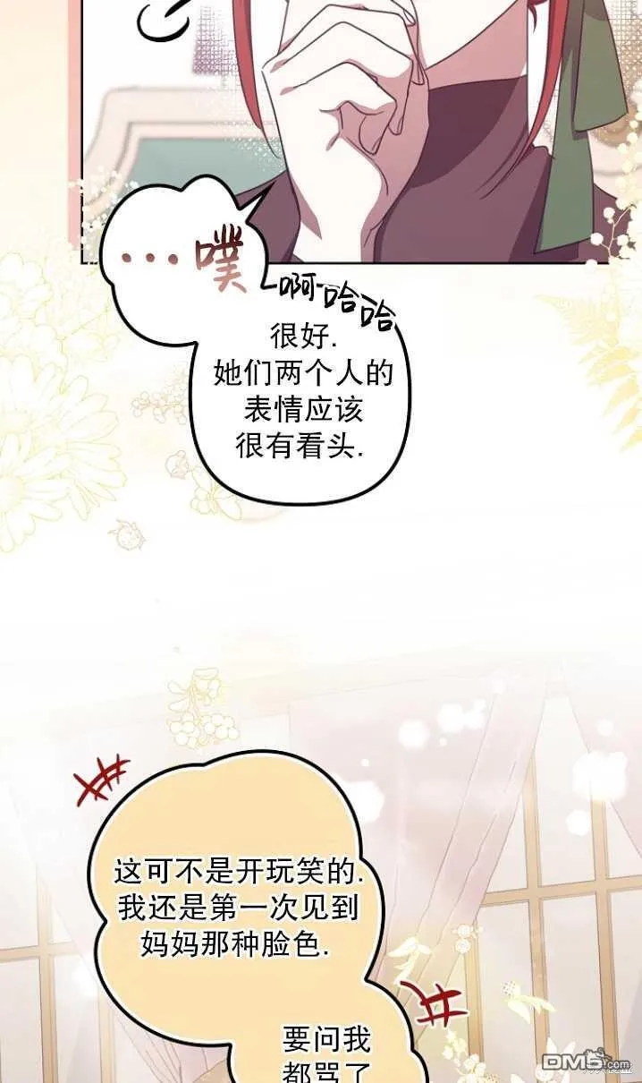 第14话 第27页