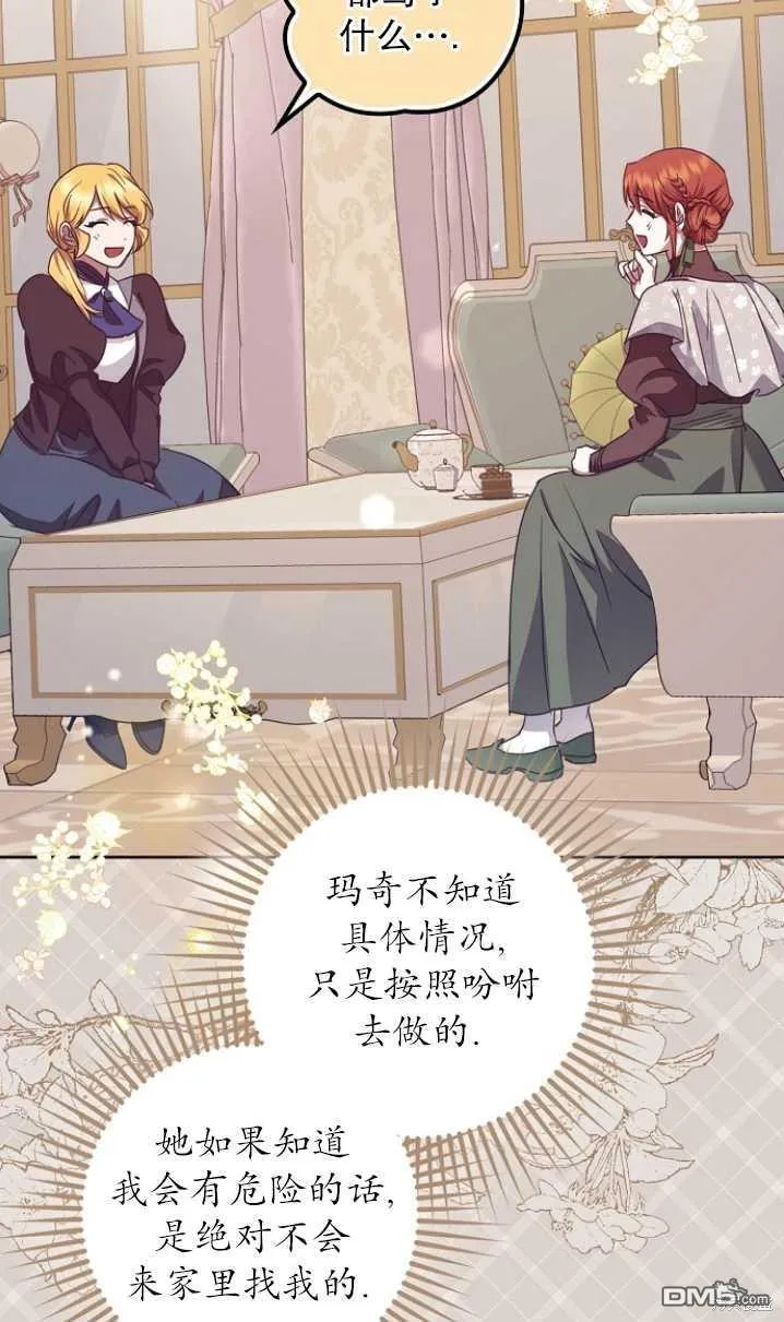 第14话 第28页