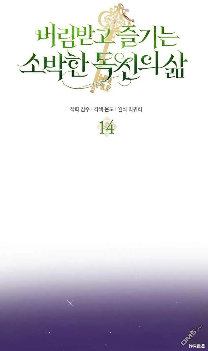 第14话 第30页