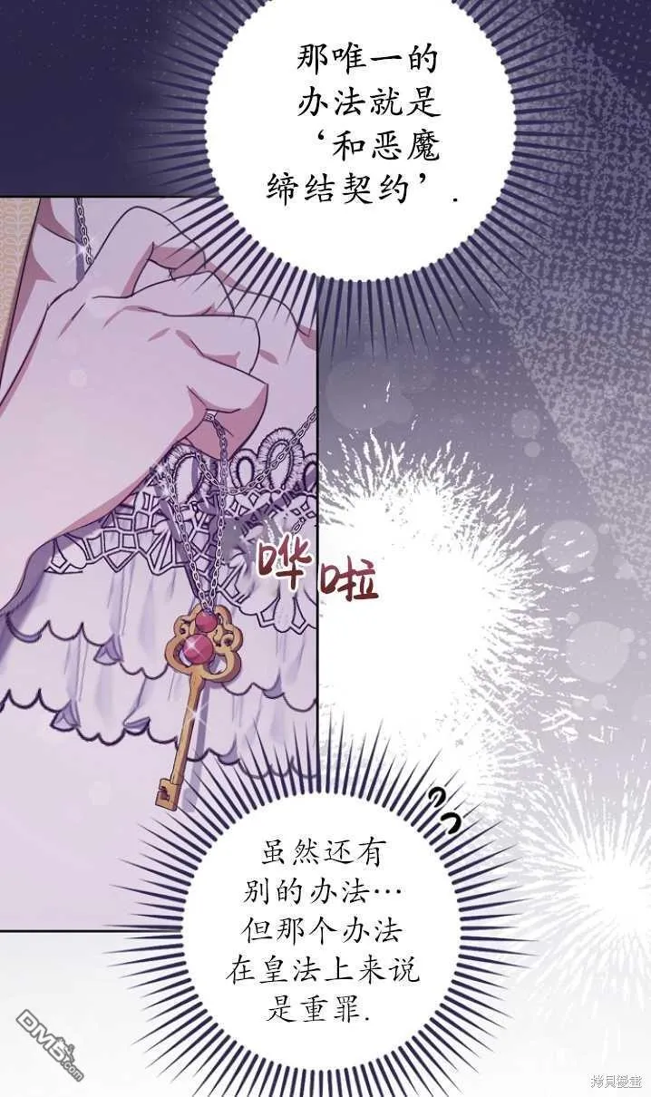 第14话 第38页