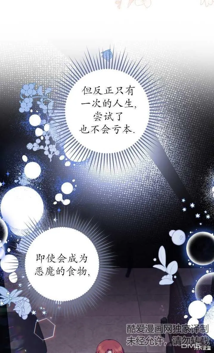 第14话 第42页