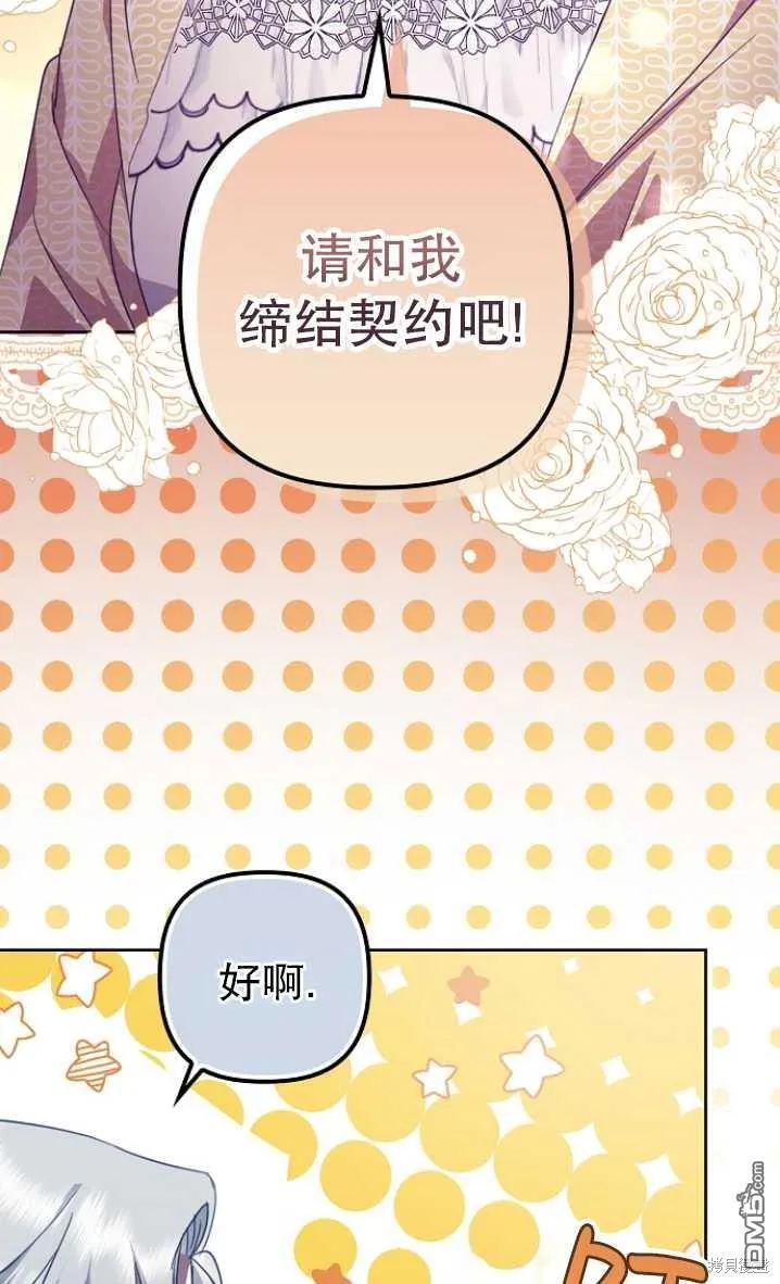 第14话 第51页