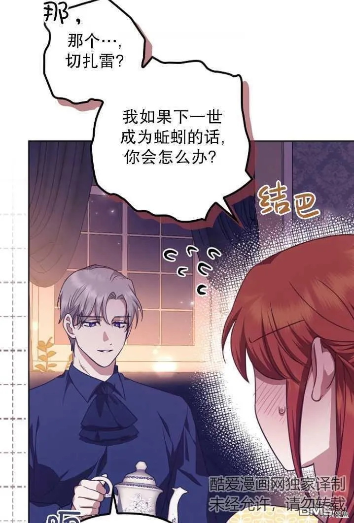 第14话 第70页