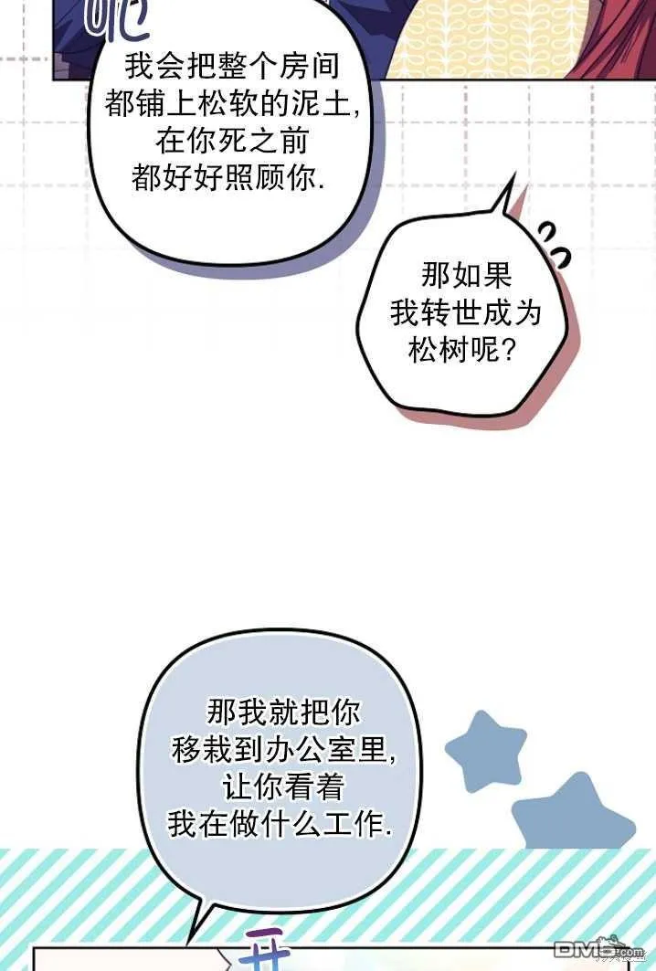 第14话 第71页