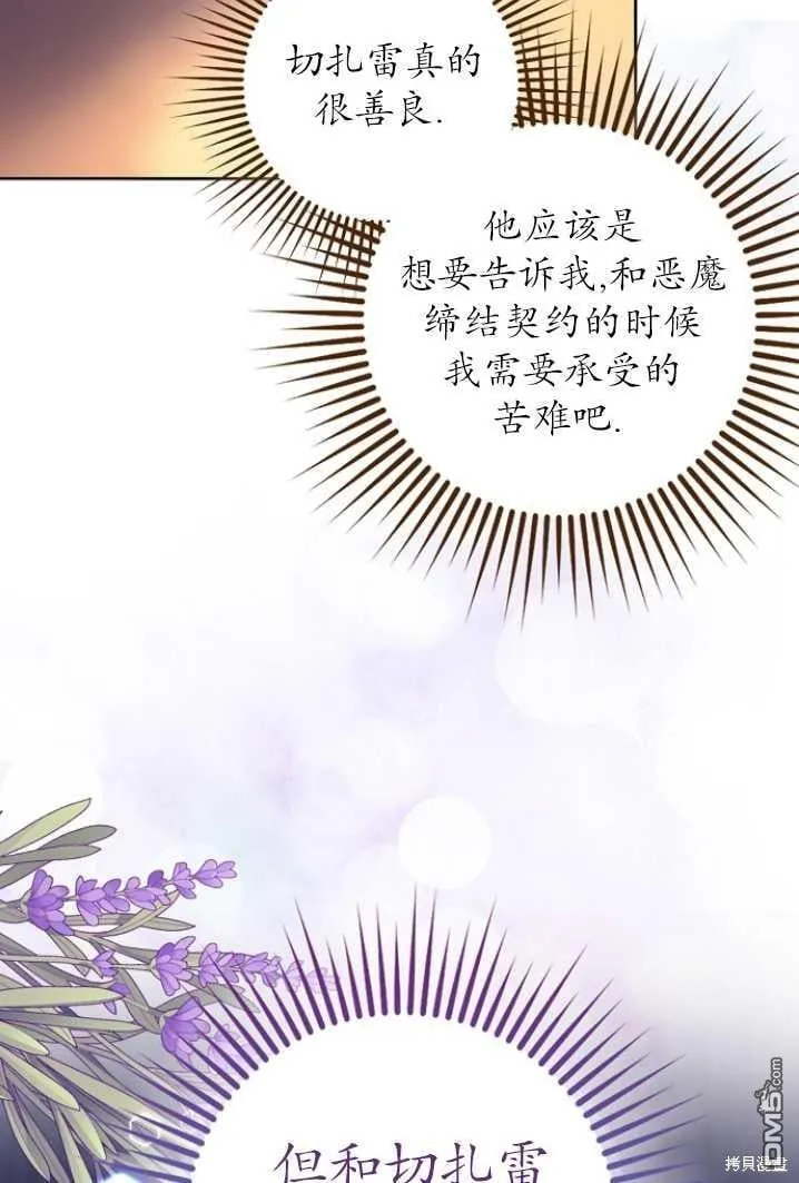 第14话 第75页