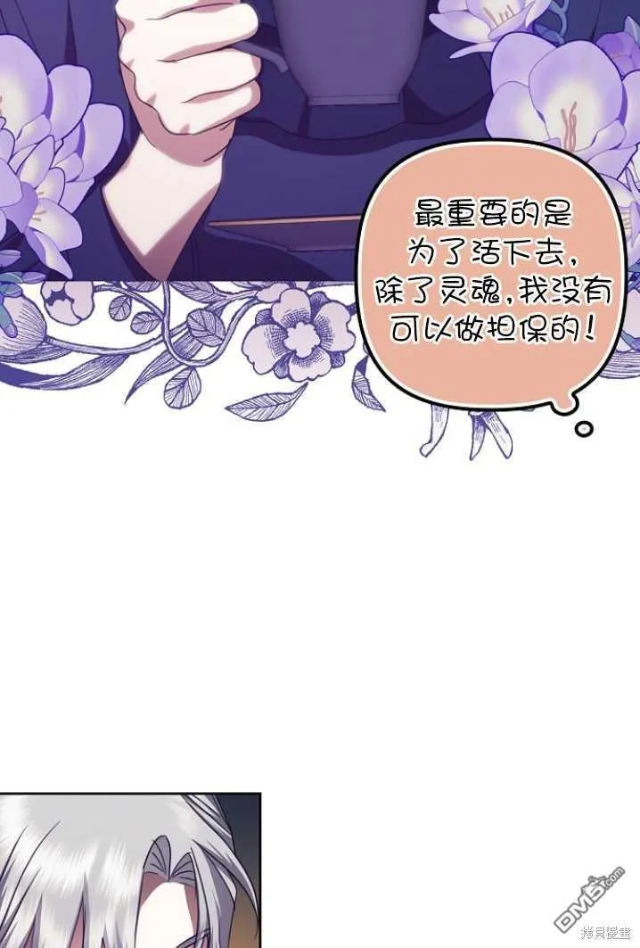第14话 第77页