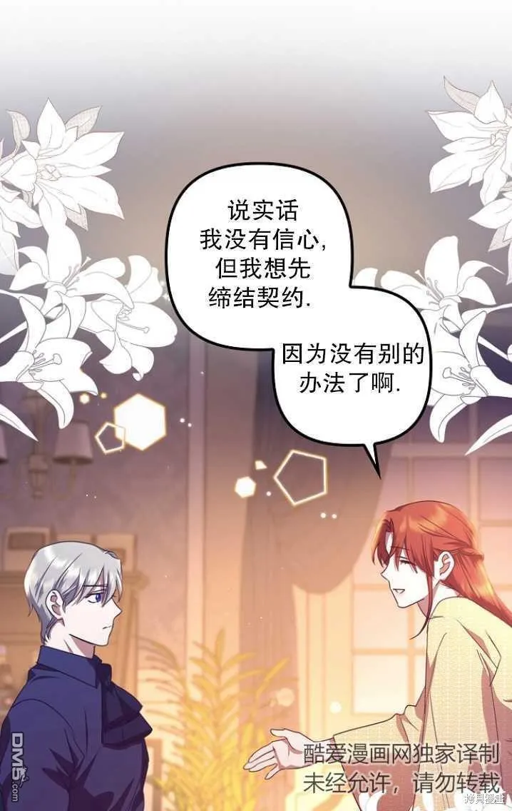 第14话 第81页