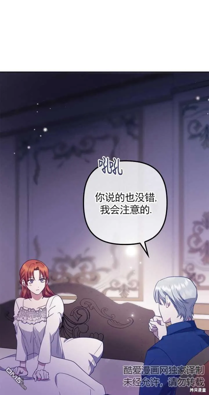 第15话 第8页