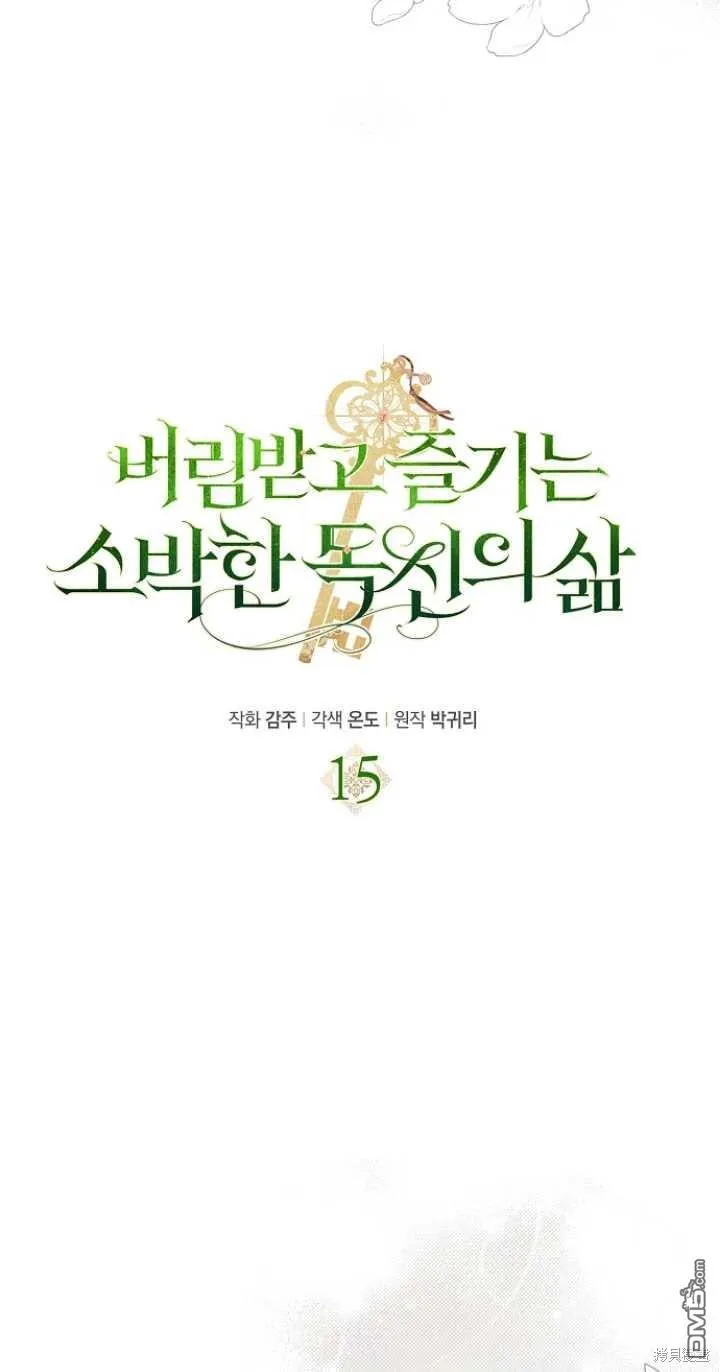 第15话 第32页