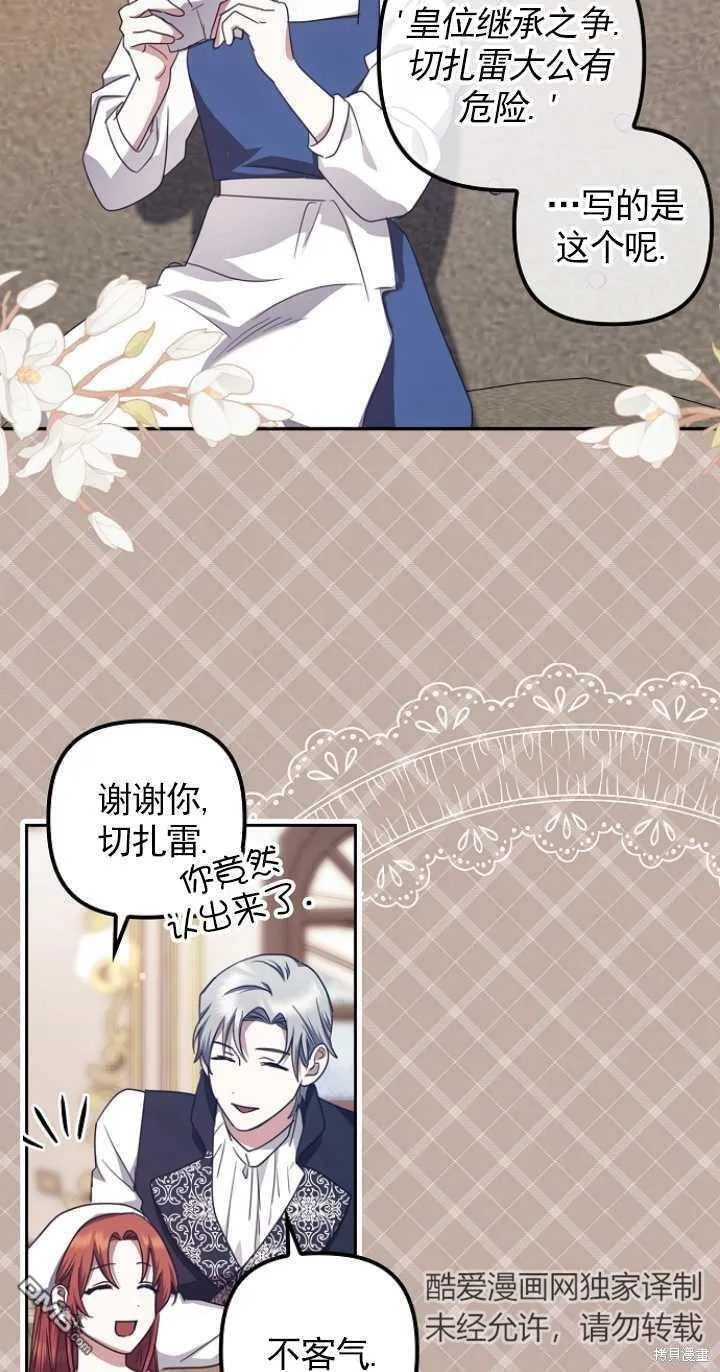 第15话 第37页