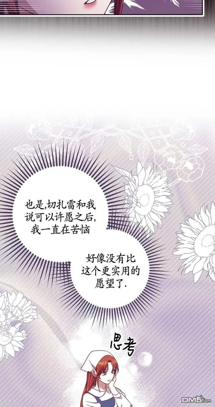 第15话 第51页