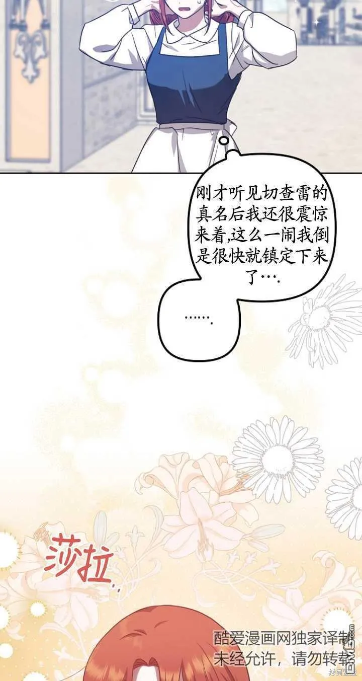 第15话 第70页