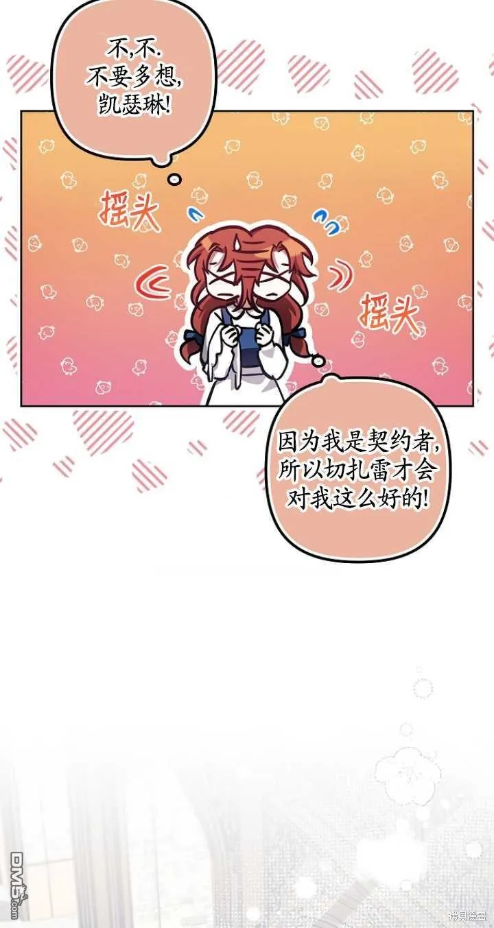 第15话 第72页