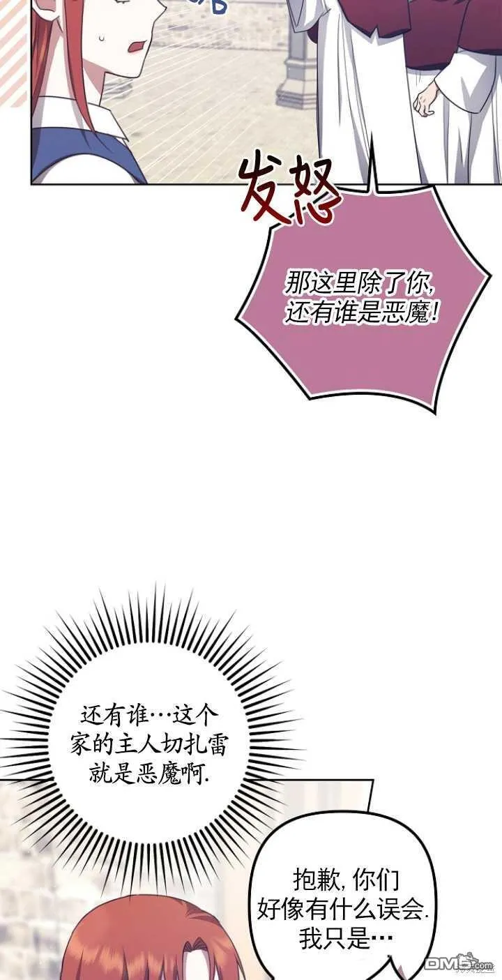 第15话 第82页