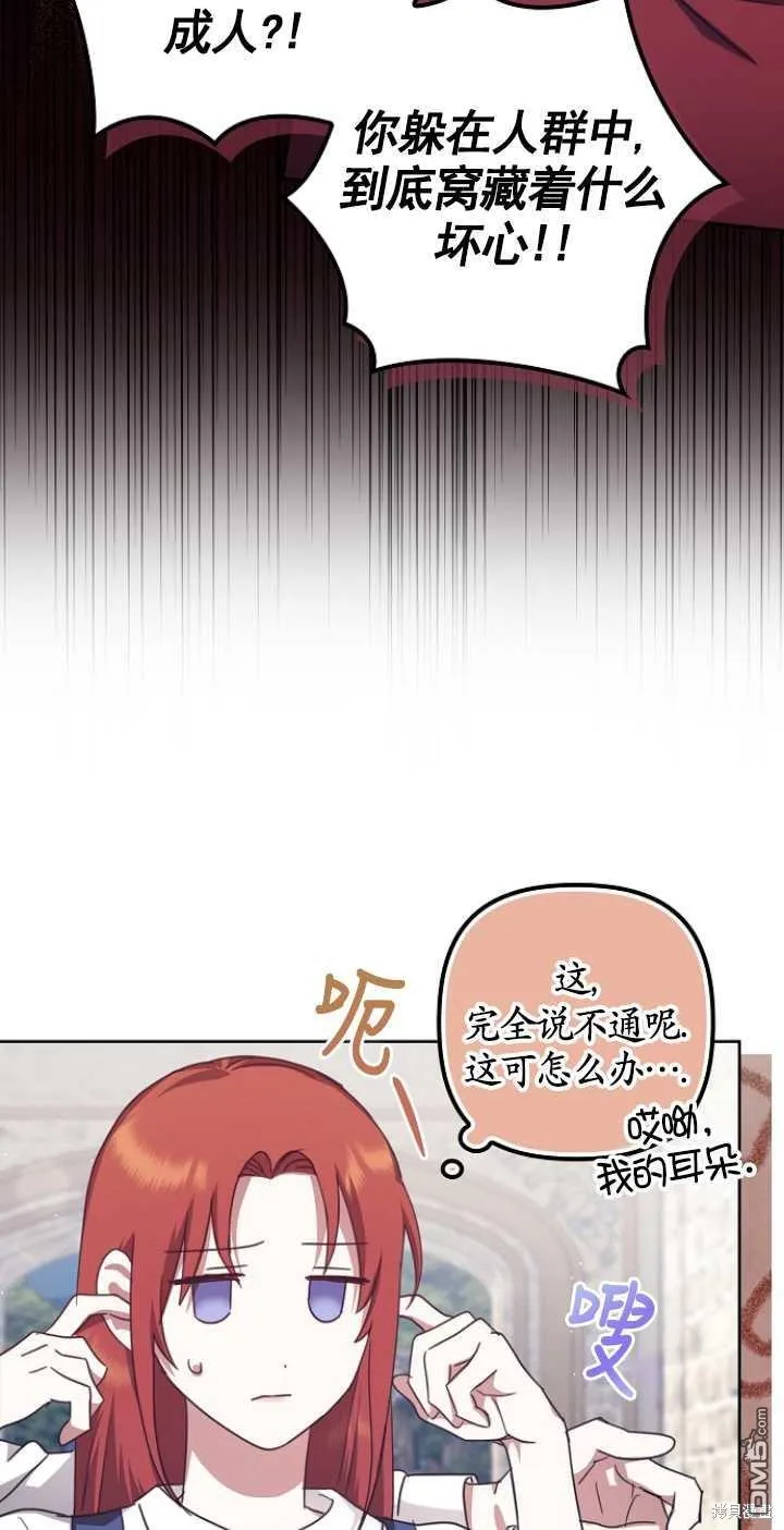 第16话 第4页