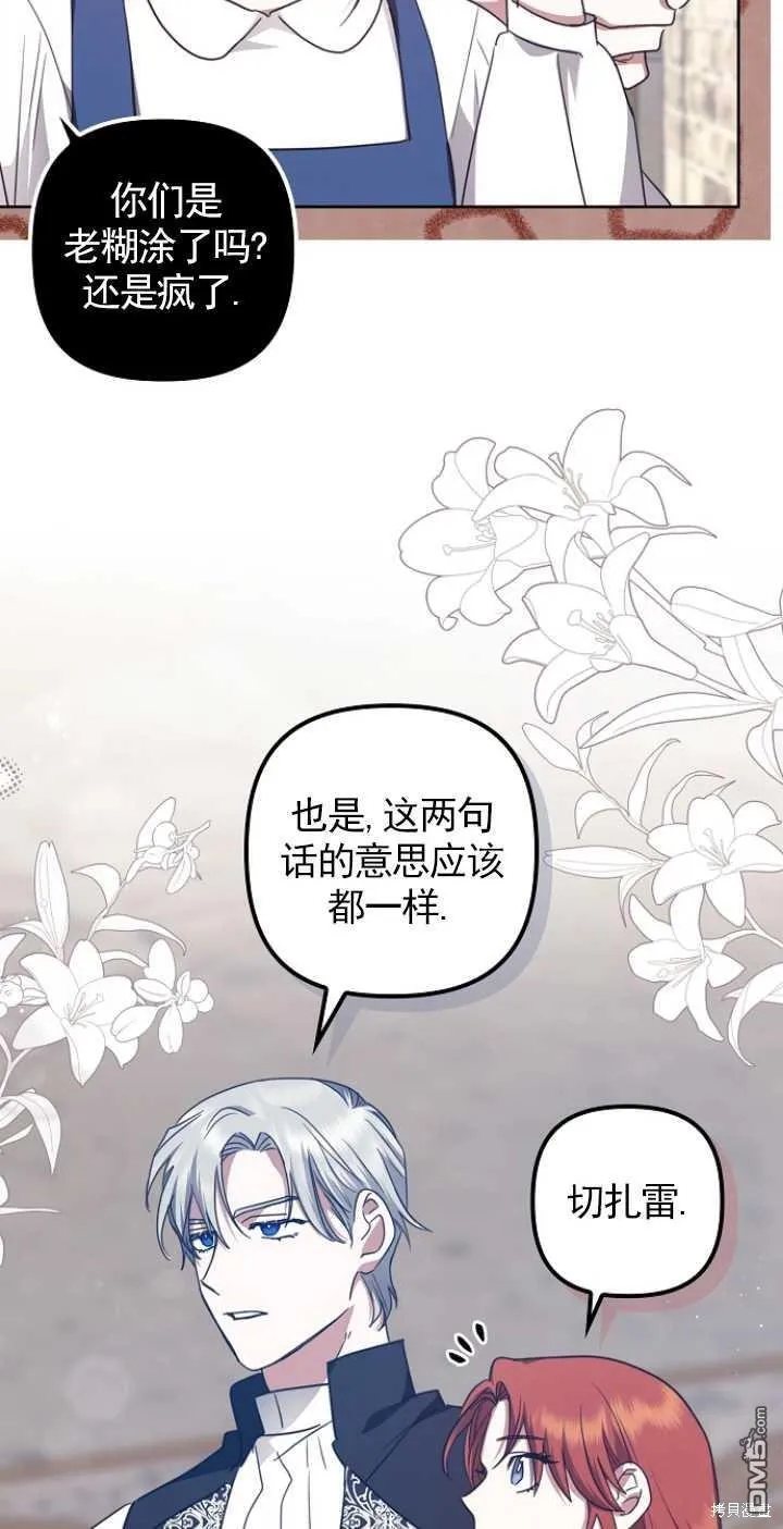 第16话 第5页