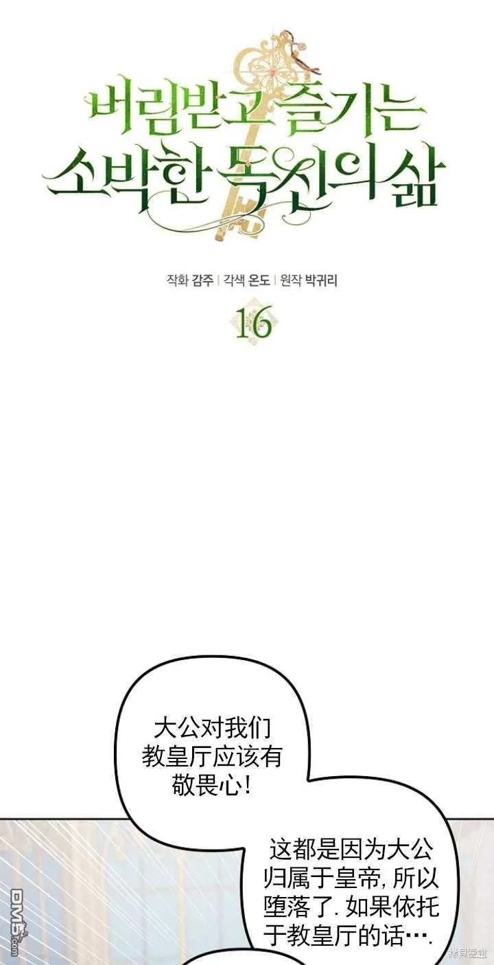 第16话 第7页