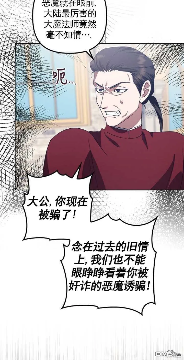 第16话 第9页