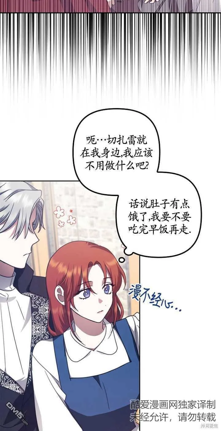 第16话 第11页