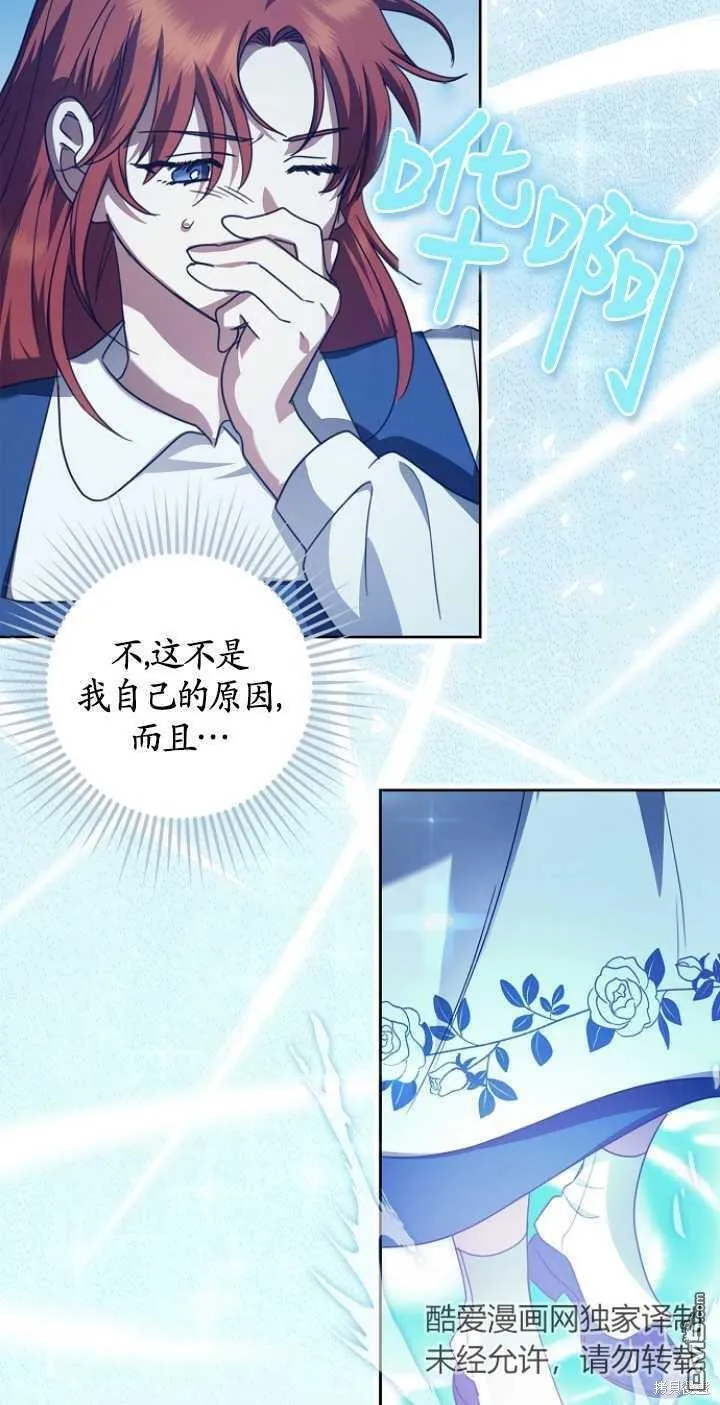 第16话 第17页