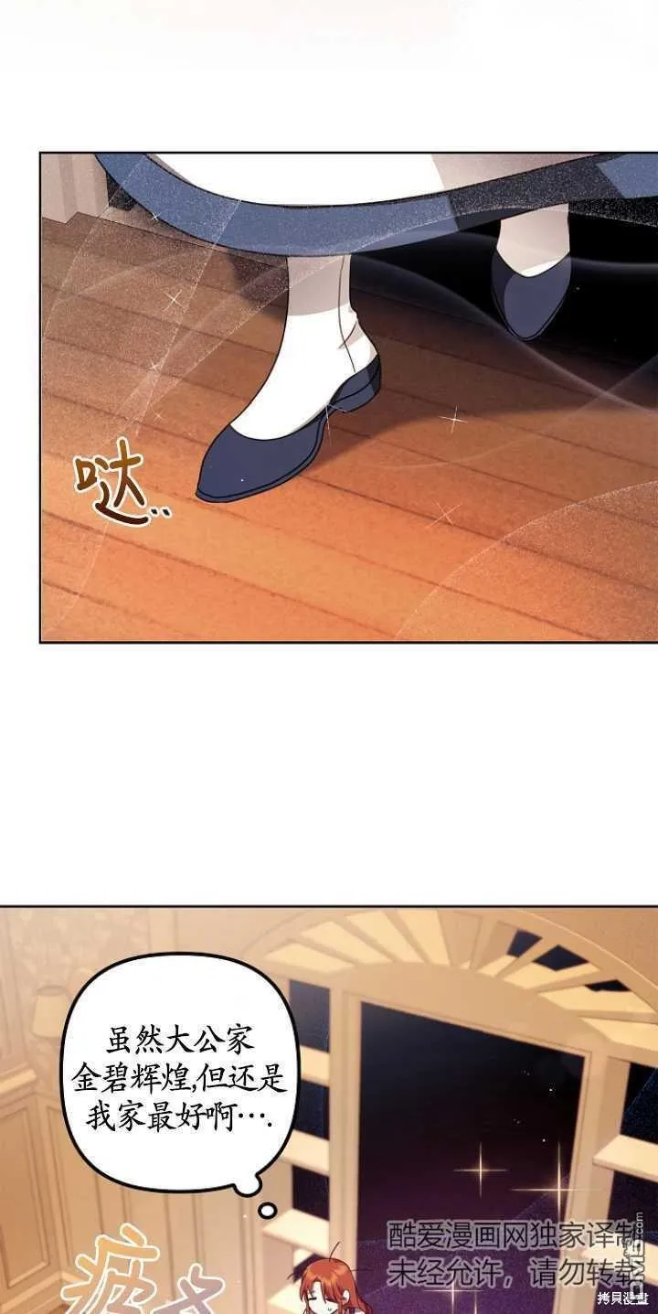 第16话 第31页