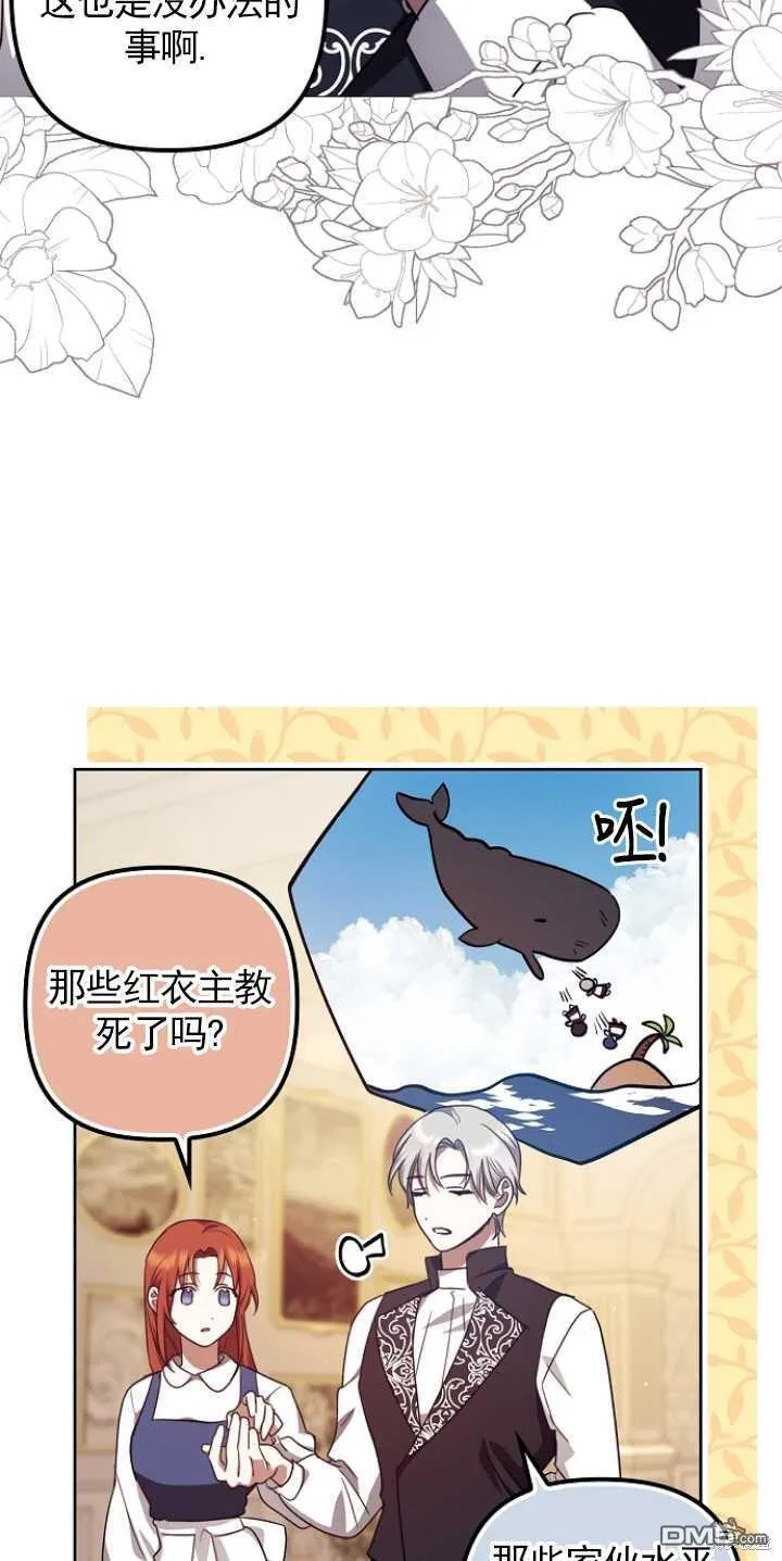 第16话 第34页