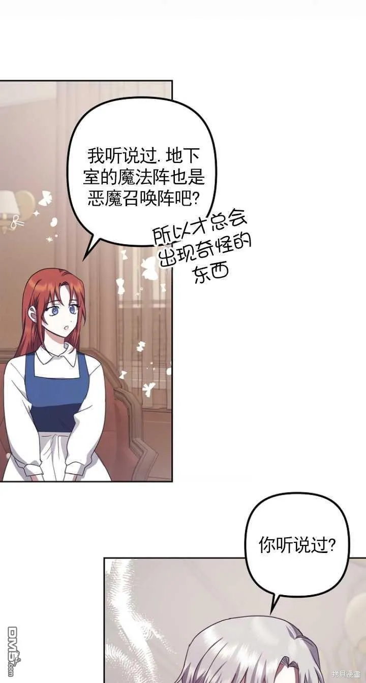 第16话 第41页