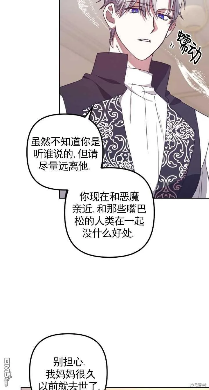 第16话 第42页
