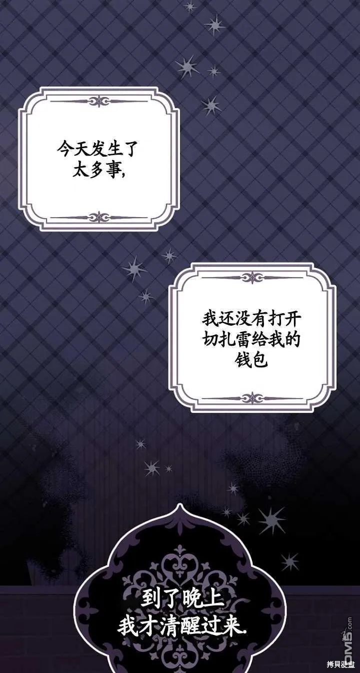 第16话 第56页