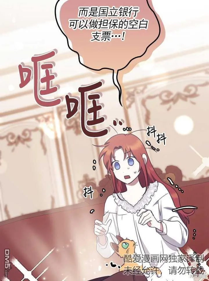 第16话 第66页
