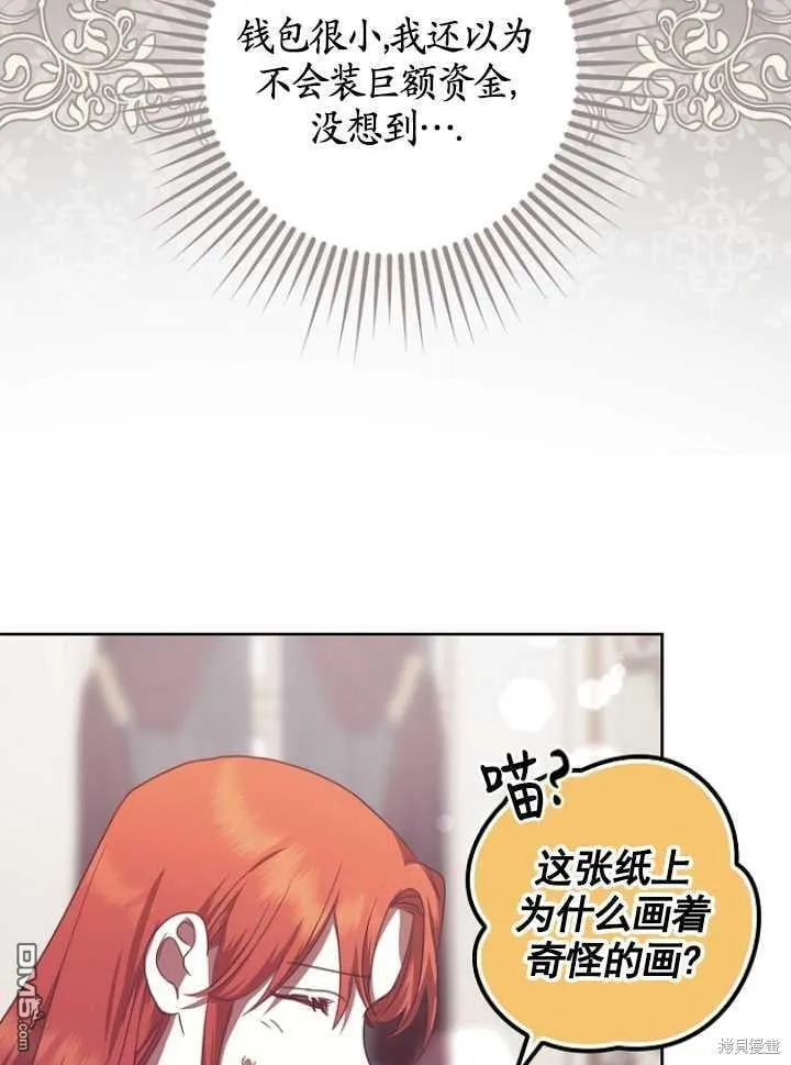 第16话 第69页