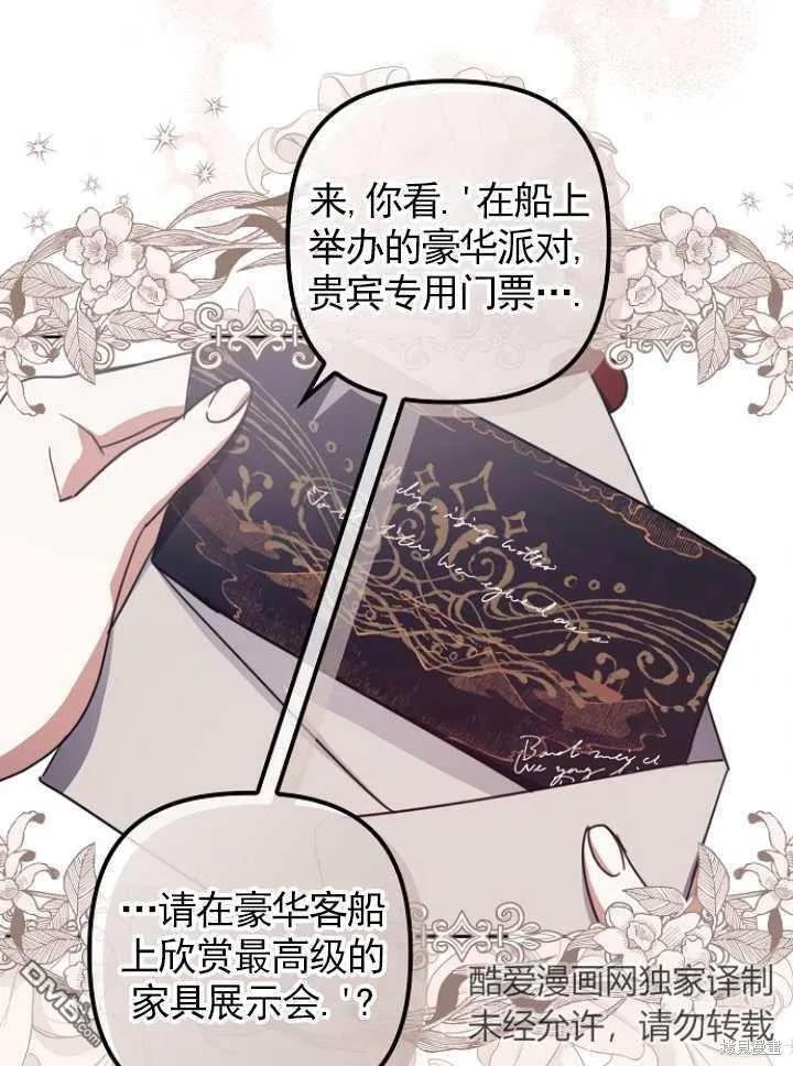第16话 第71页