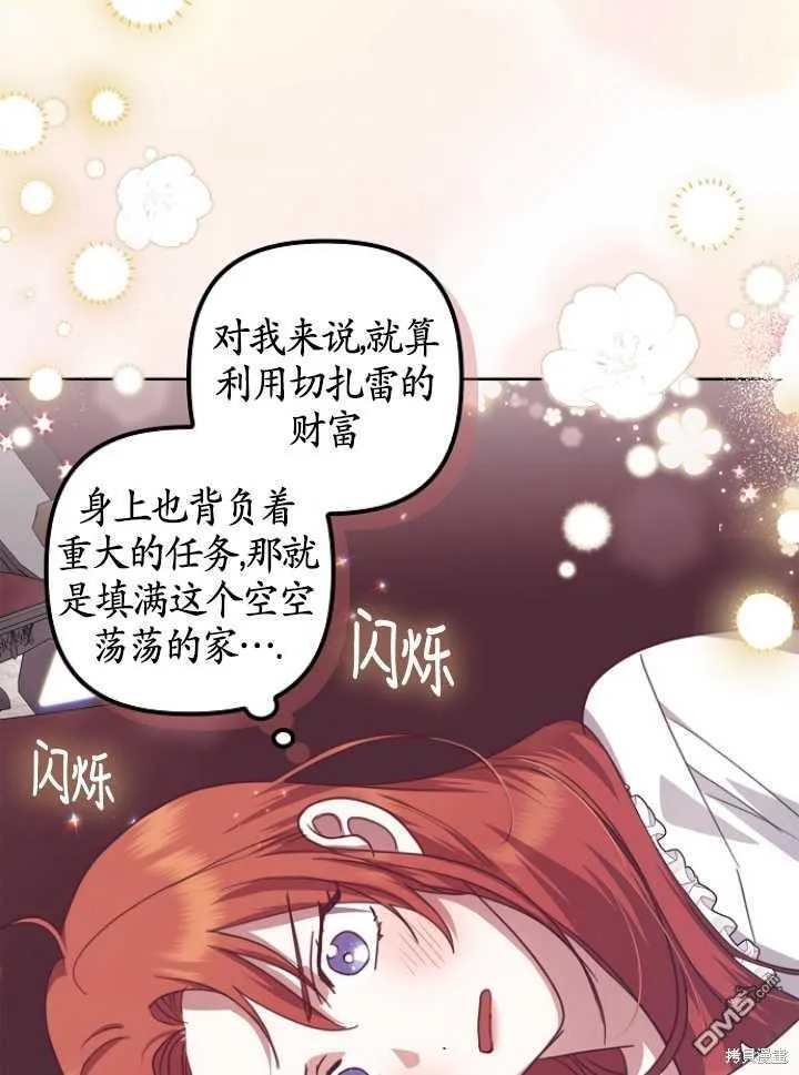 第16话 第77页