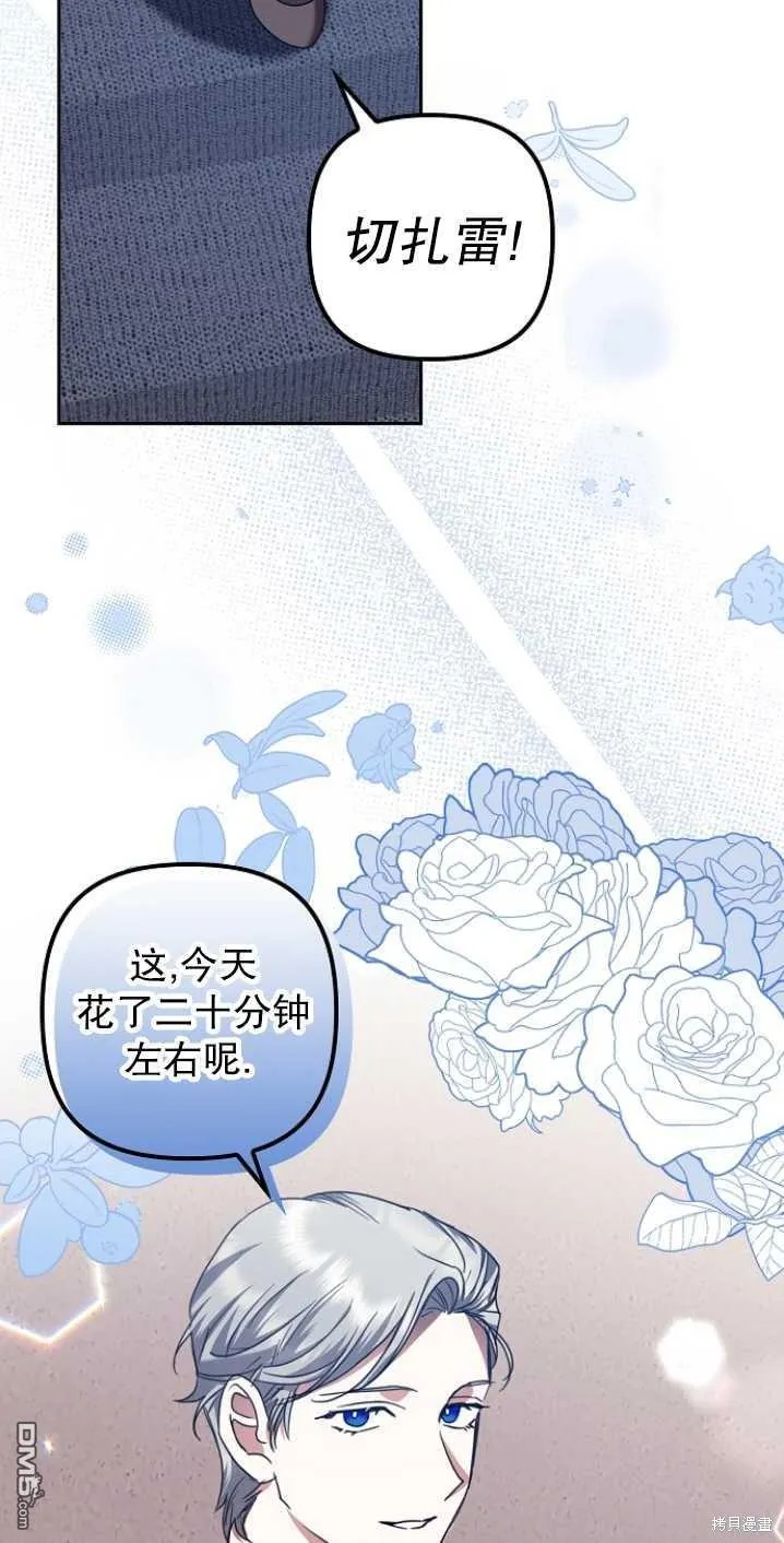 第17话 第4页