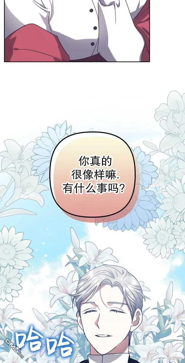 第17话 第8页