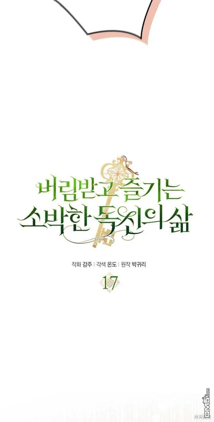 第17话 第16页