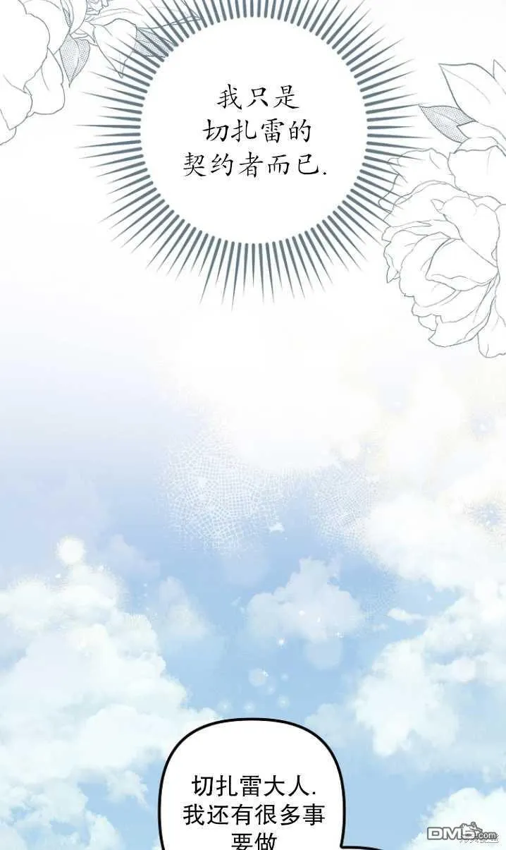 第17话 第24页
