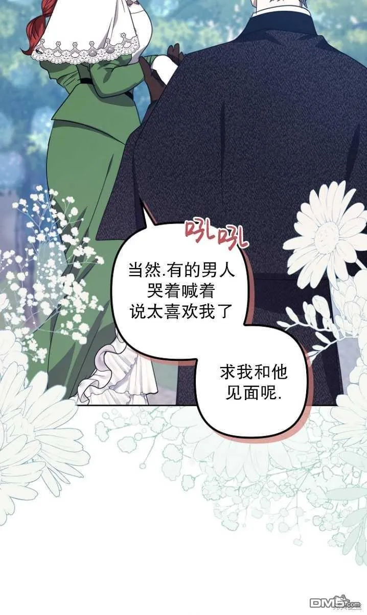 第17话 第33页