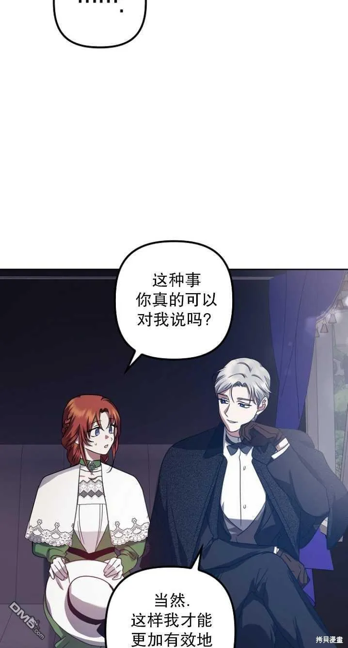 第17话 第43页
