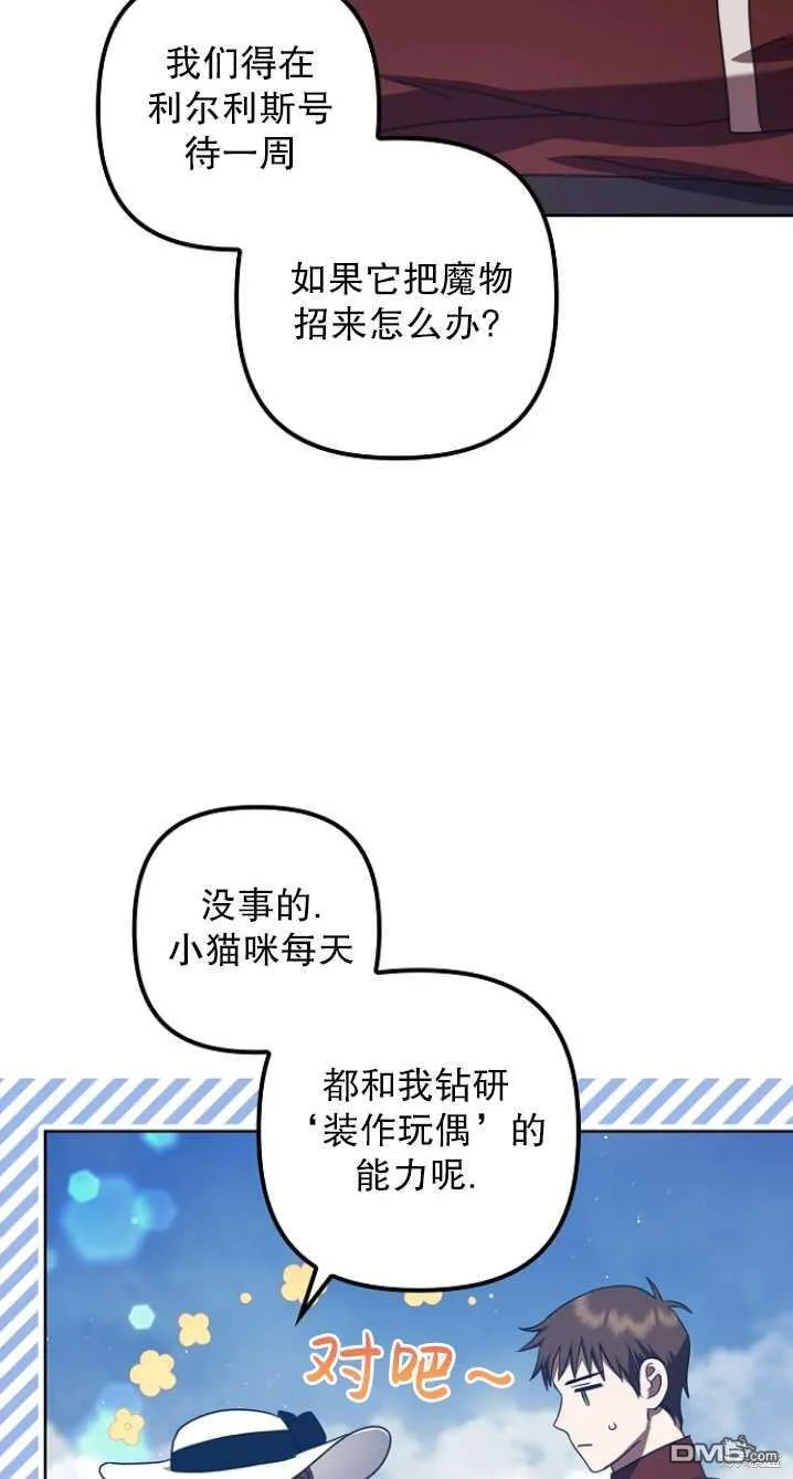 第17话 第57页