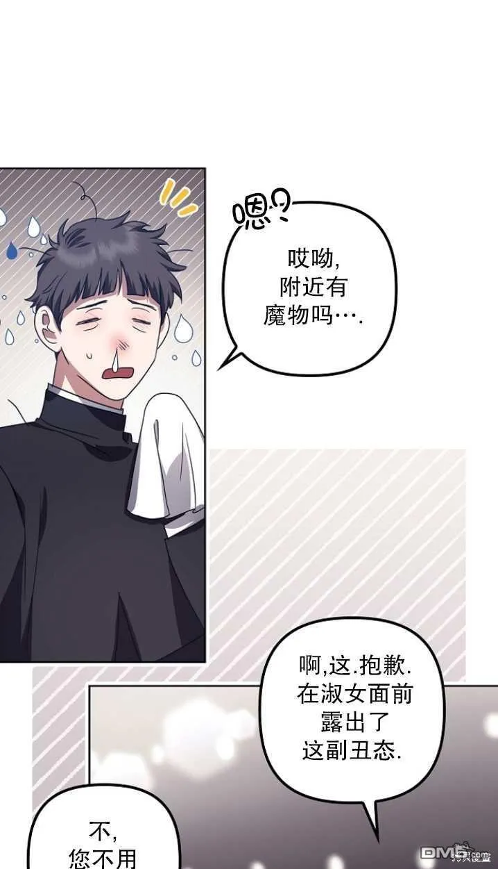 第17话 第61页