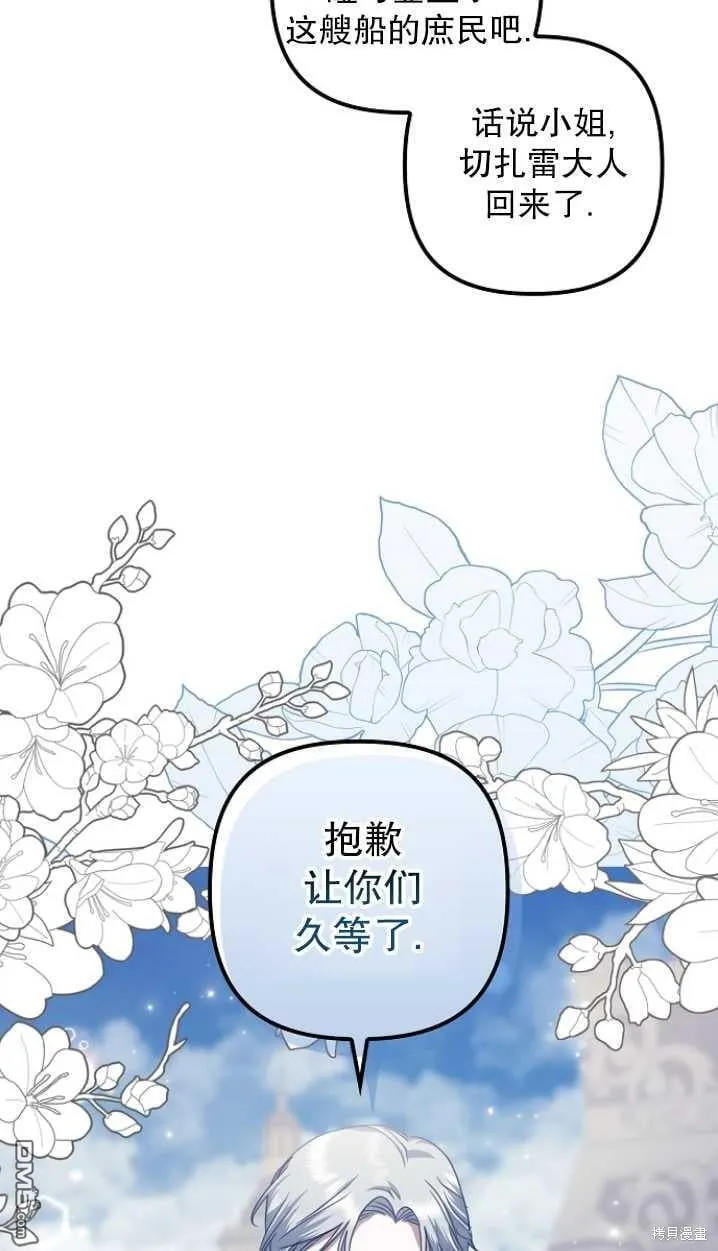 第17话 第69页