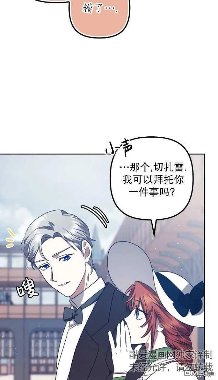 第17话 第77页