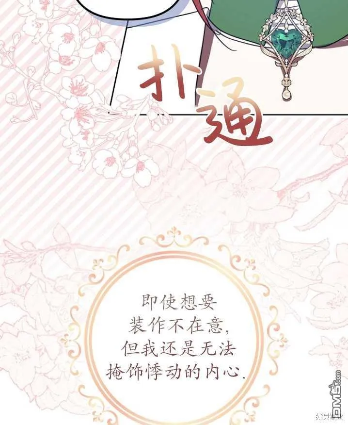 第17话 第85页