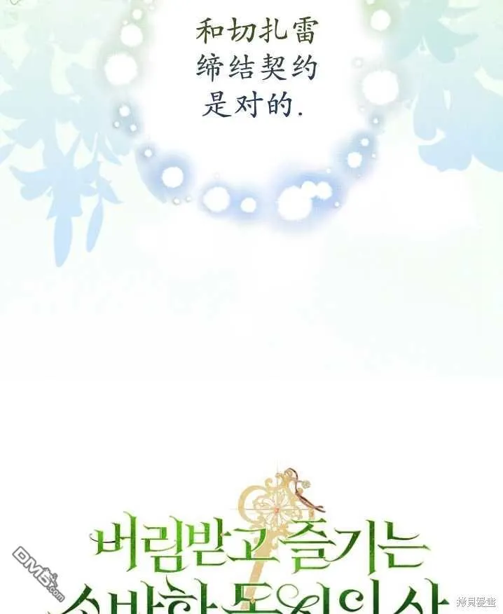 第17话 第99页