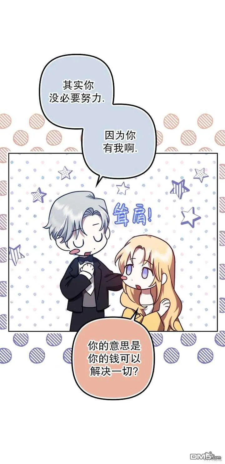 第18话 第6页