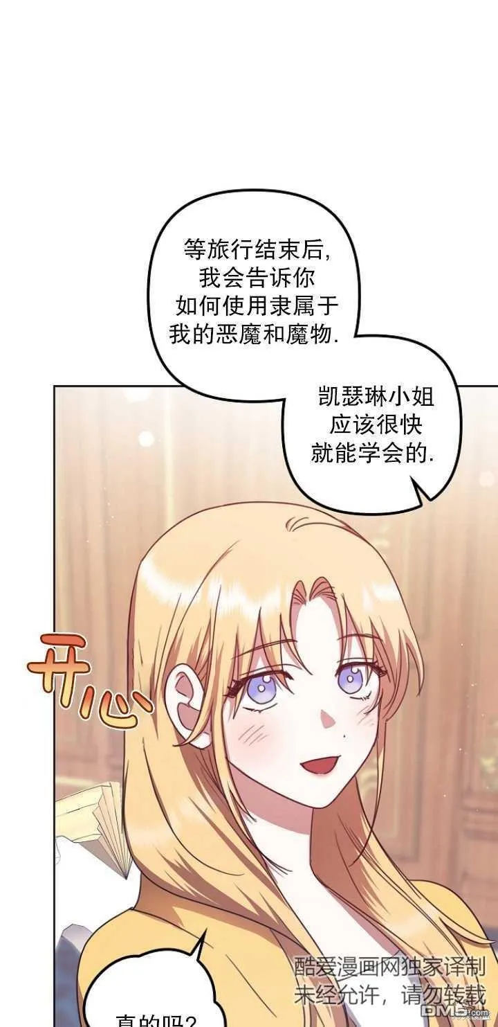 第18话 第8页